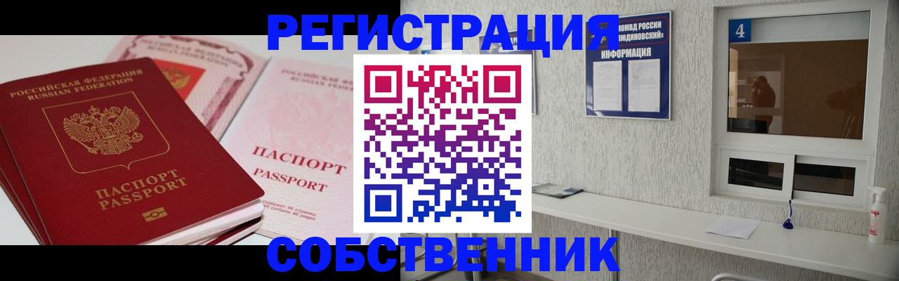где прописаться в Нефтегорске