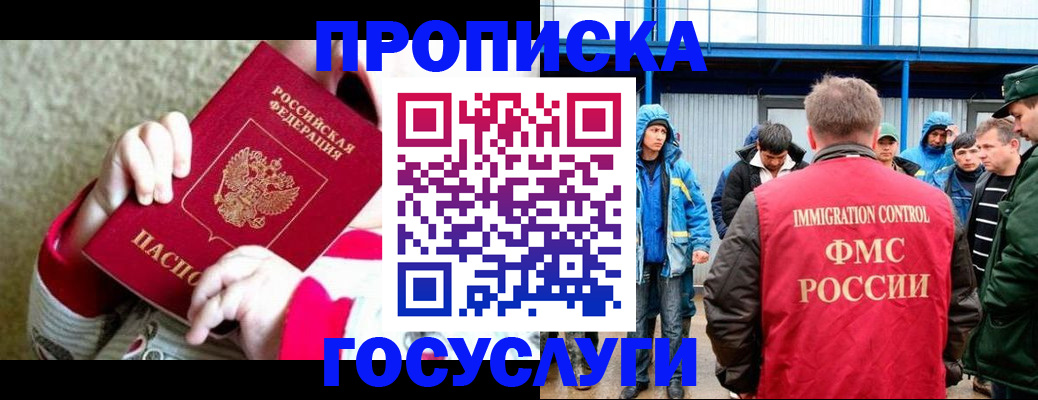 прописка регистрация в Нефтегорске