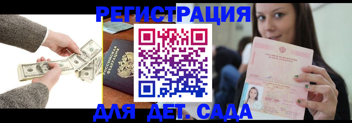 прописка поиск в Нефтегорске