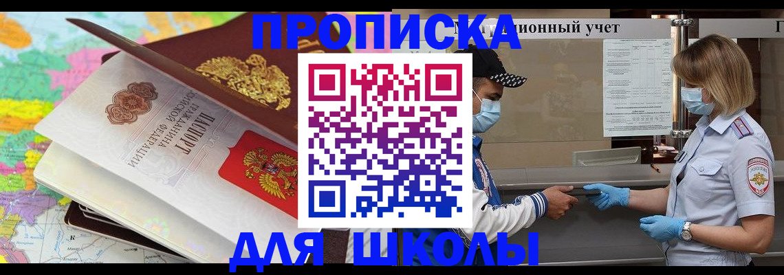 прописка для работы в Нефтегорске