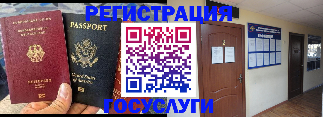 временная регистрация купить в Нефтегорске