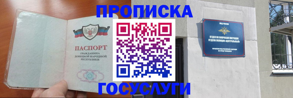 прописка в квартире в Нефтегорске